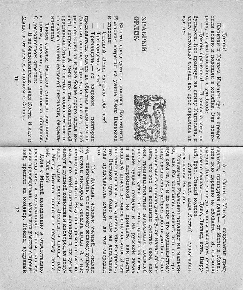 Лаврентьев Михаил - Живи, живое! (1988)_pic10.jpg