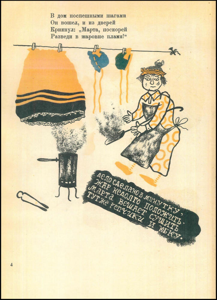 Владычина Г. - Шар - 1927_pic5.jpg