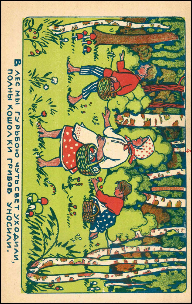 Чудинов Н. - Дети в деревне - 1925_pic5.jpg