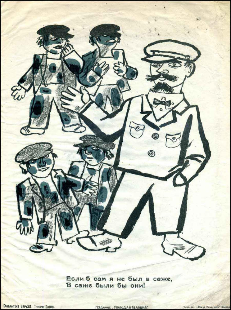 Агнивцев Н.Я. - В защиту трубочиста - 1926_pic10.jpg