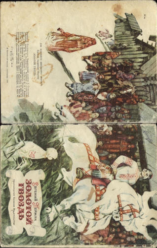 Золотой гвоздь - 1979_pic1.jpg