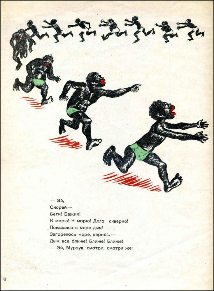 Агнивцев Н.Я. - Маленький черный Мурзук - 1926_pic5.jpg