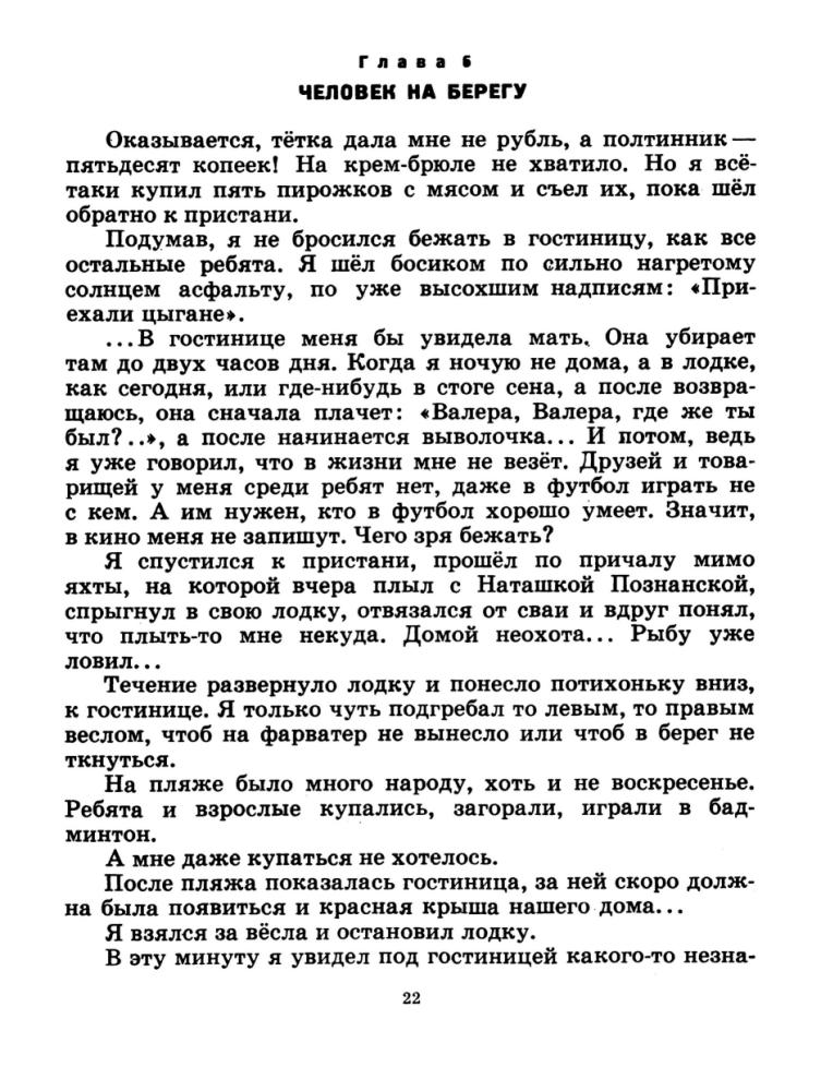 Файнберг В. - Завтрашний ветер. 1970_pic25.jpg