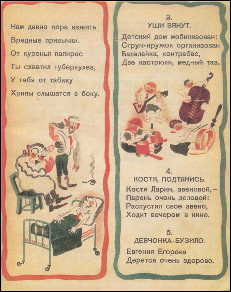 Ильина Е. - Два Дет-Дома - 1928_pic5.jpg