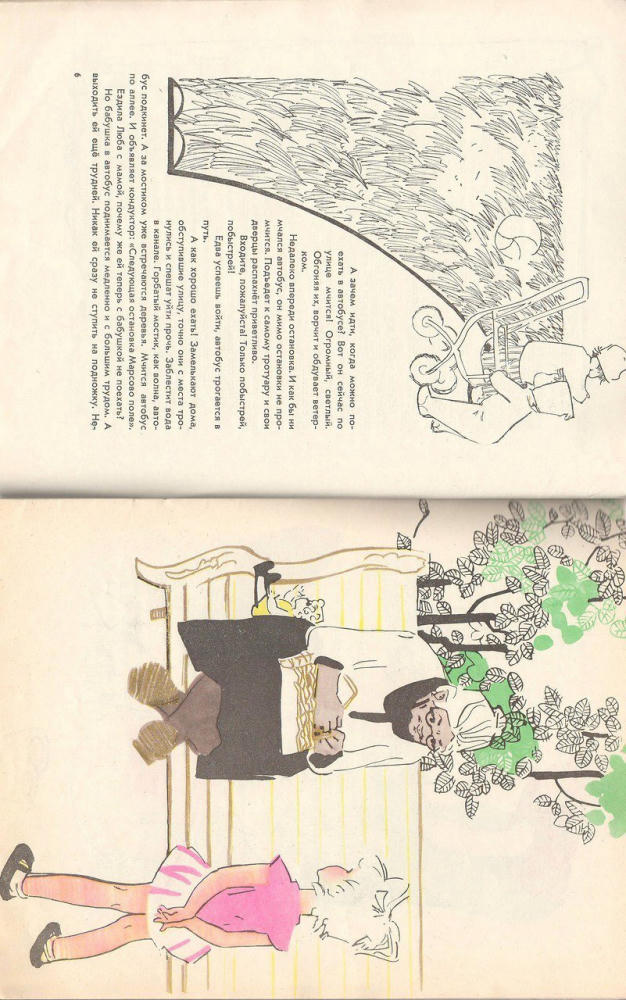 Будогоская Лидия - Золотой глазок (1966)_pic5.jpg