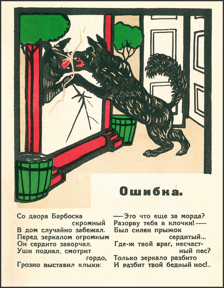 Демьянова-Доннер Г. - Корабли - 1928_pic5.jpg