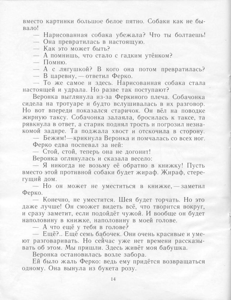 Палотаи Бориш - Пусига молле (1974)_pic15.jpg