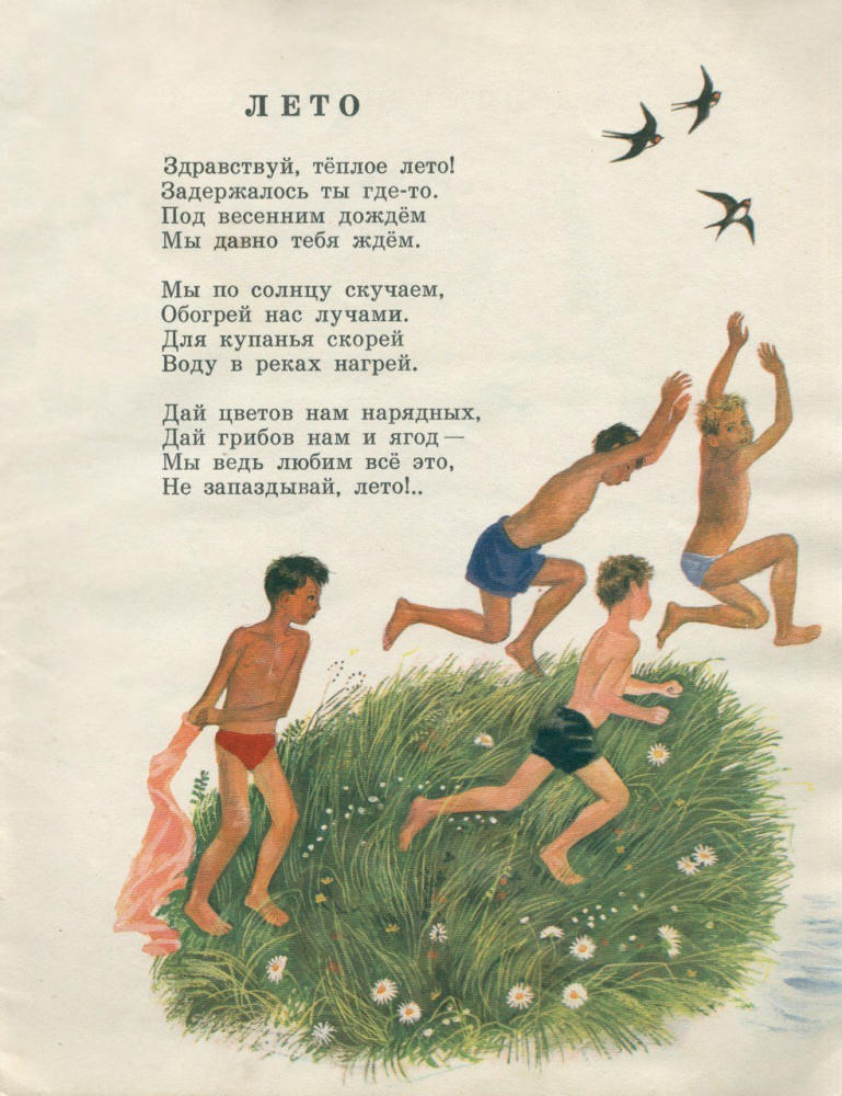 Бухар Авдис - Земляника поспела (1974)_pic5.jpg