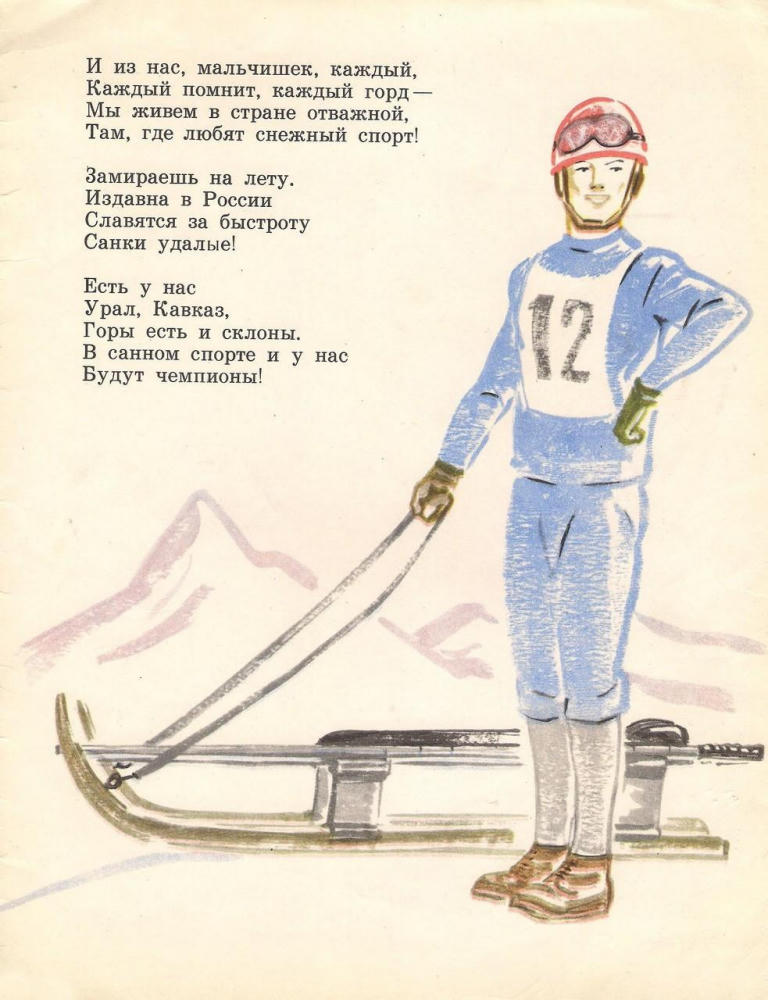 Цыбин Владимир - Удалые сани (1969)_pic15.jpg