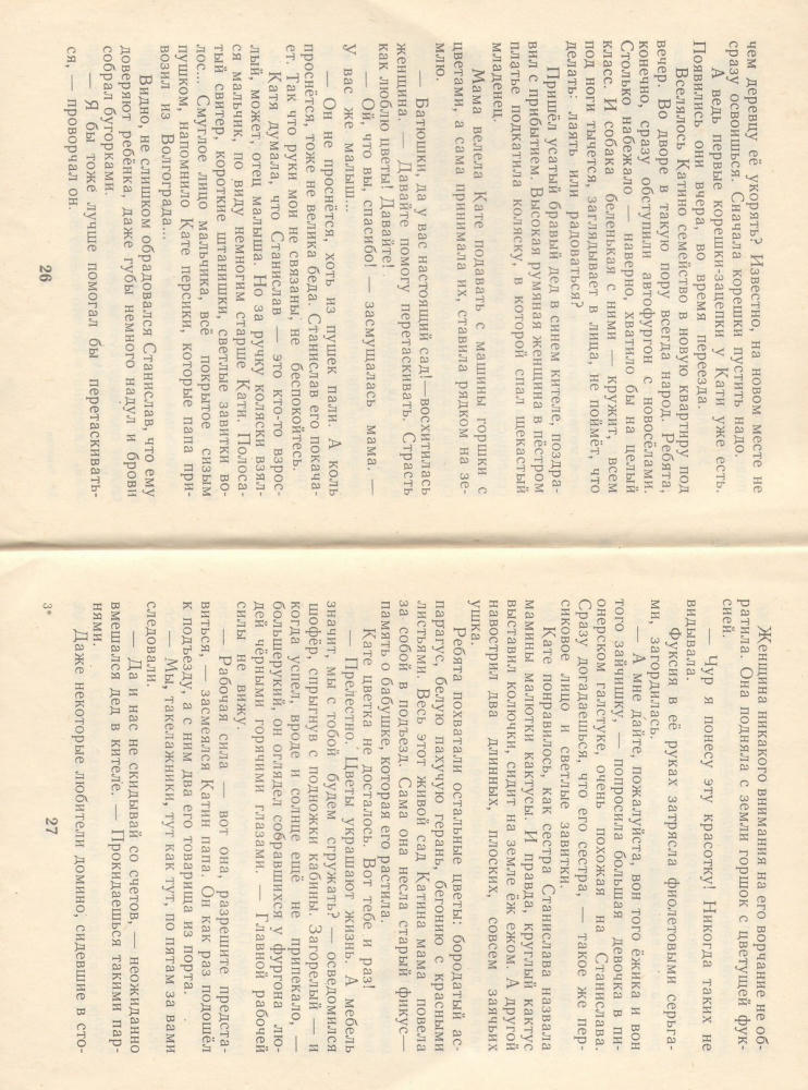 Киршина Клавдия - Вот какая история (1981)_pic15.jpg