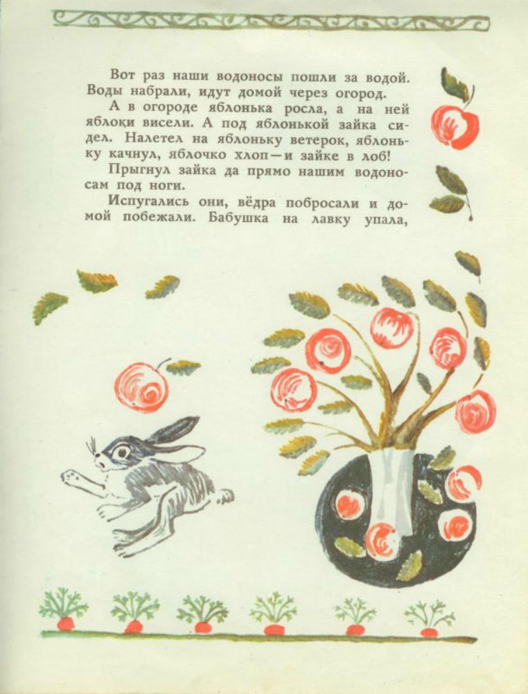 У страха глаза велики (1975)_pic5.jpg