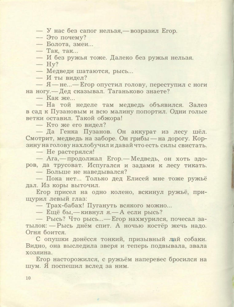 Барков Александр - Станция Самоварово (1979)_pic10.jpg