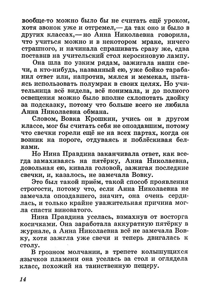 Лиханов А. - Музыка. 1971_pic15.jpg