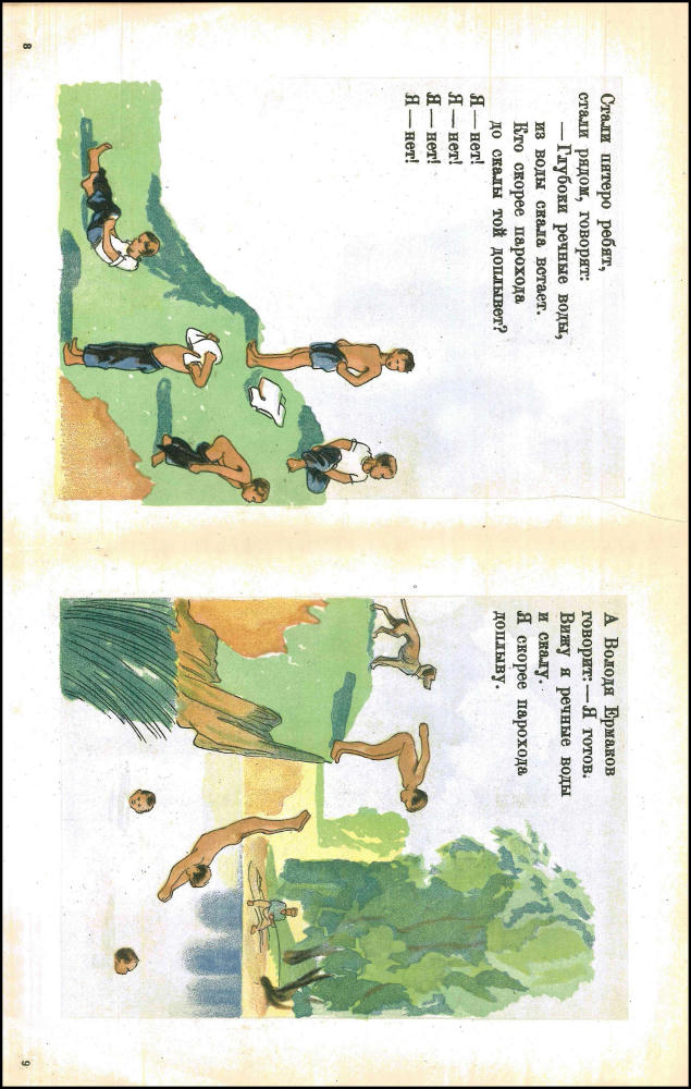 Введенский А. - Володя Ермаков - 1935_pic5.jpg