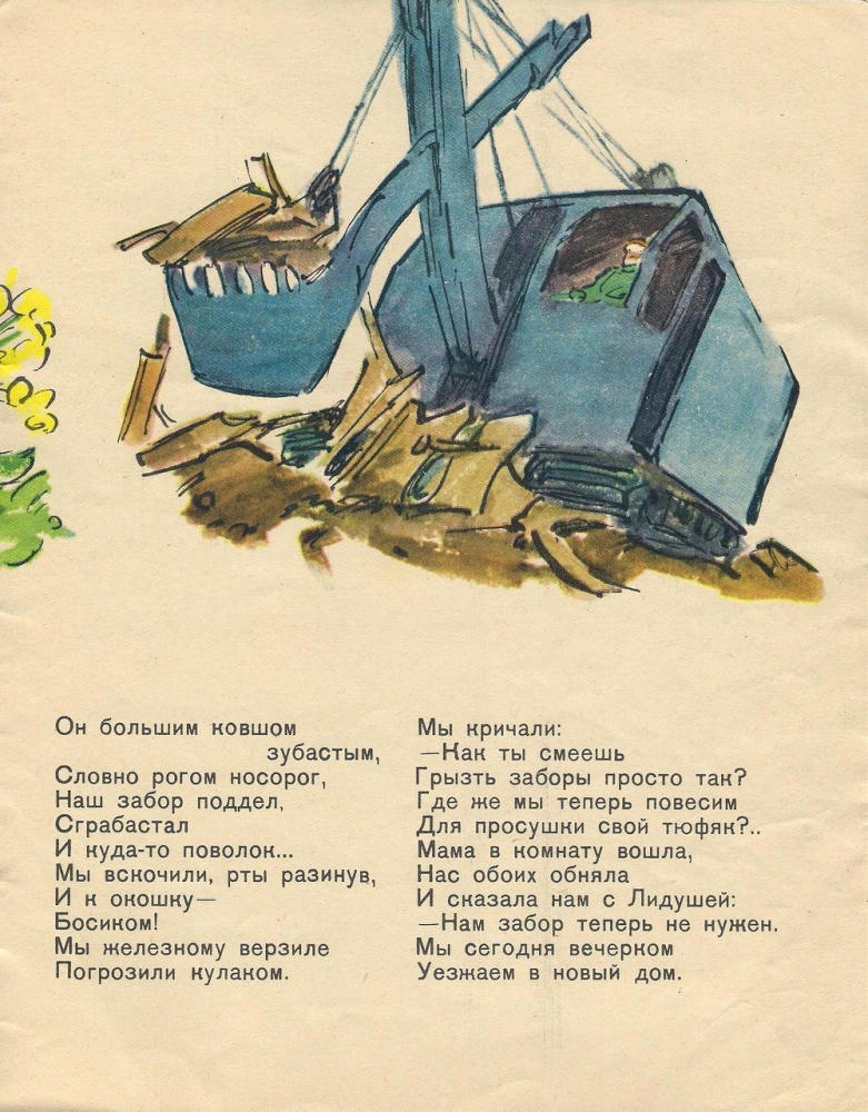 Волжина Тамара - У дождика праздник (1963)_pic15.jpg