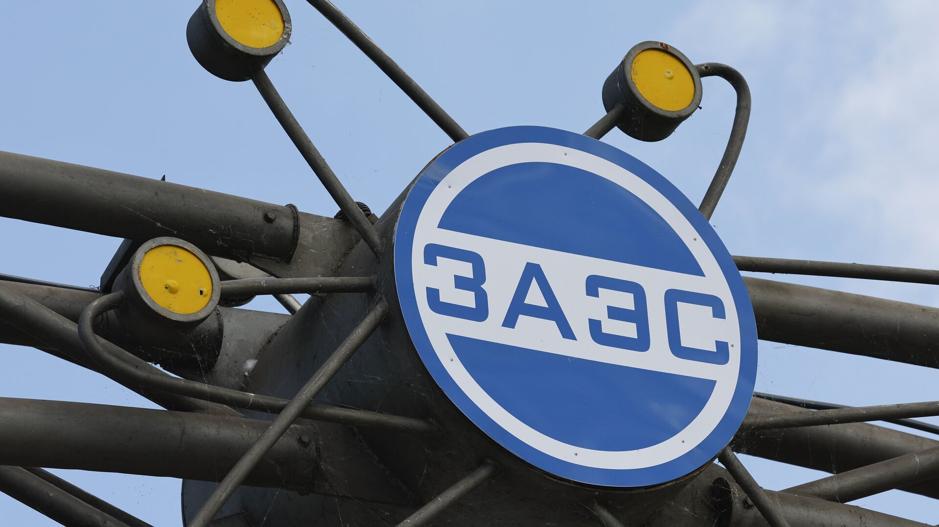 МАГАТЭ заявило о восстановлении линии электропередачи Ферросплавная-1