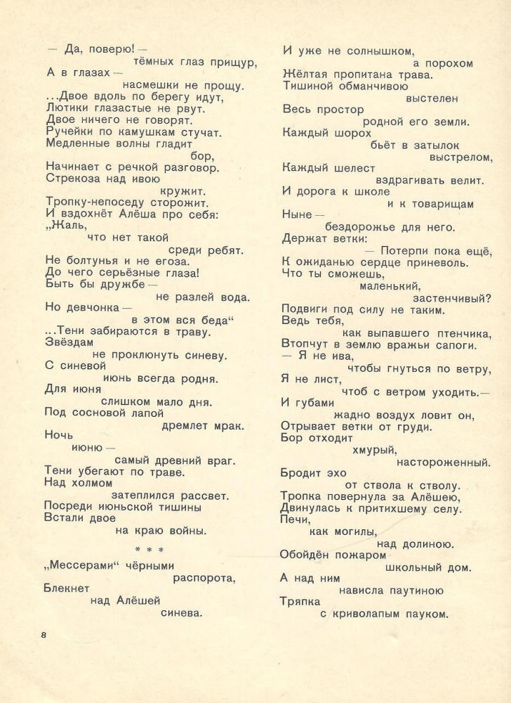 Гоппе Герман - Волшебная кобура (1967)_pic10.jpg
