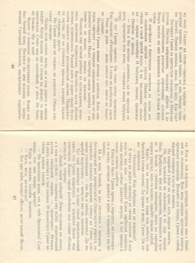 Киршина Клавдия - Вот какая история (1981)_pic25.jpg
