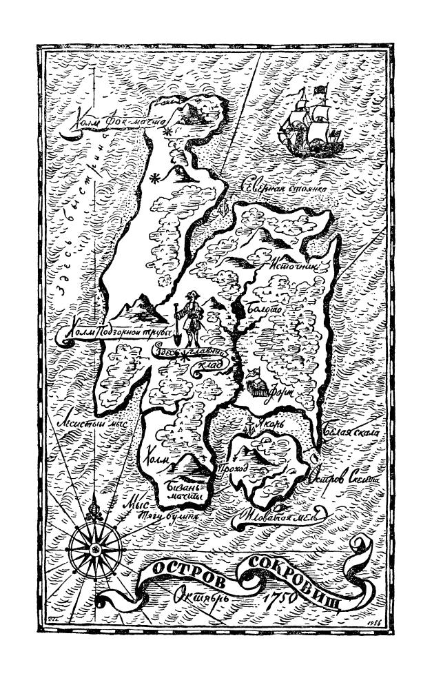 Стивенсон Р. - Остров сокровищ. Черная стрела. 1991_pic15.jpg