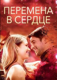Перемена в сердце / A Change in Heart (2025)  WEB-DL 1080p