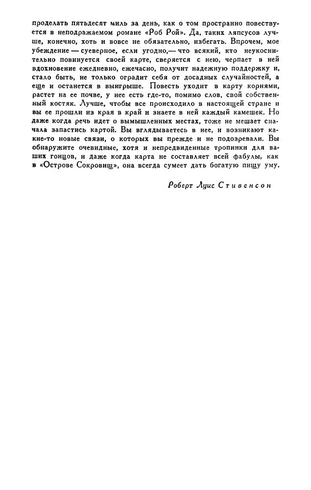 Стивенсон Р. - Остров сокровищ. Черная стрела. 1981_pic15.jpg