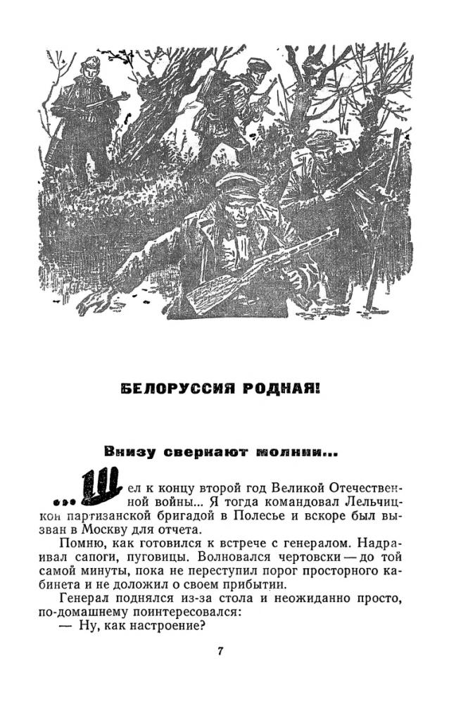 Колос, Иван - За час до рассвета. 1979_pic10.jpg