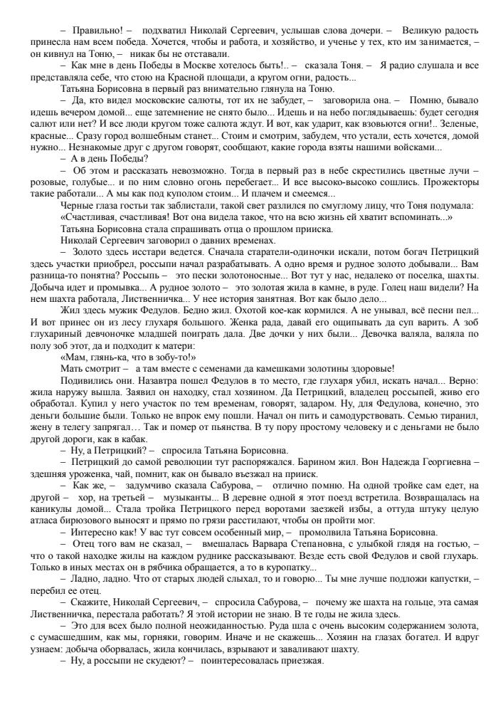 Поступальская Мария - Чистое золото - 1956_pic15.jpg