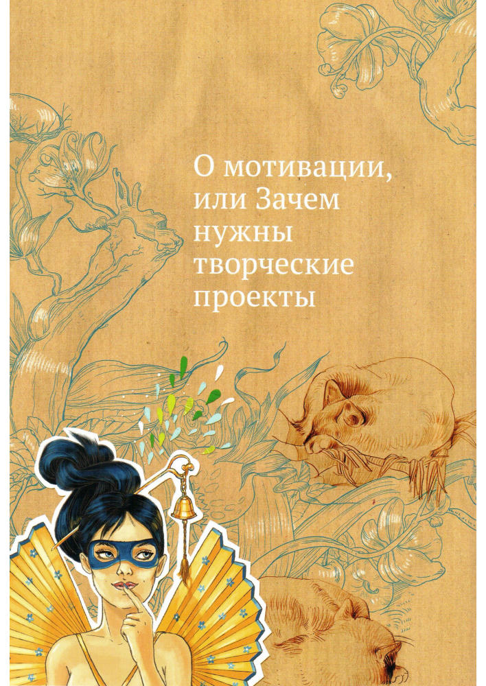 Натали Ратковски - Разреши себе творить [2014]_pic15.jpg