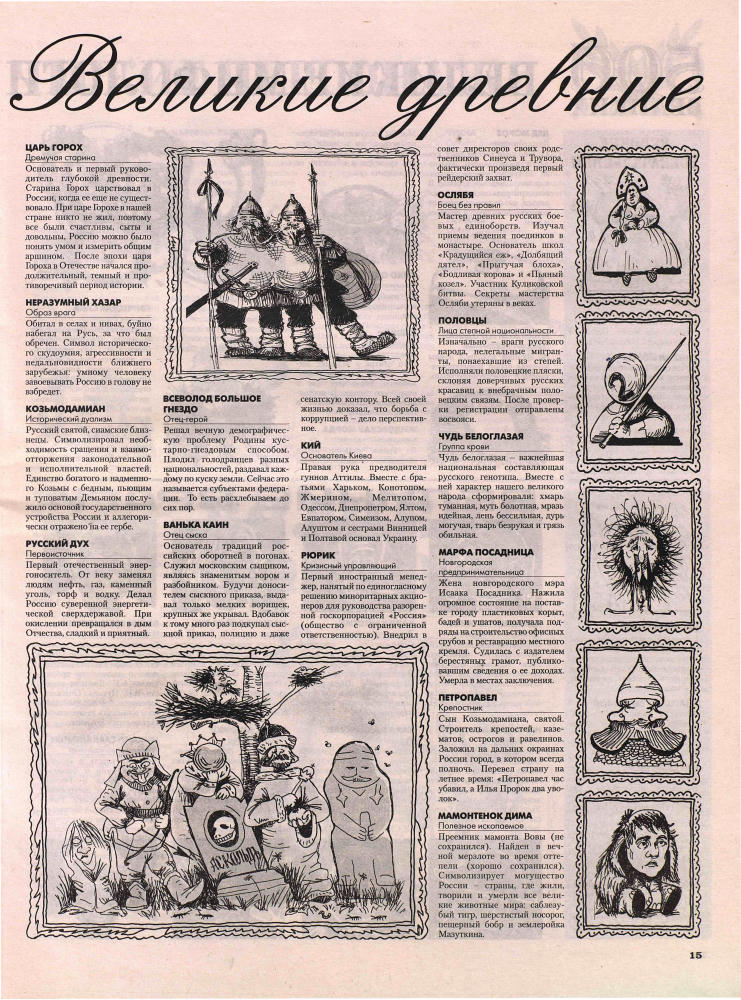 Крокодил, 2008 , № 06_pic15.jpg