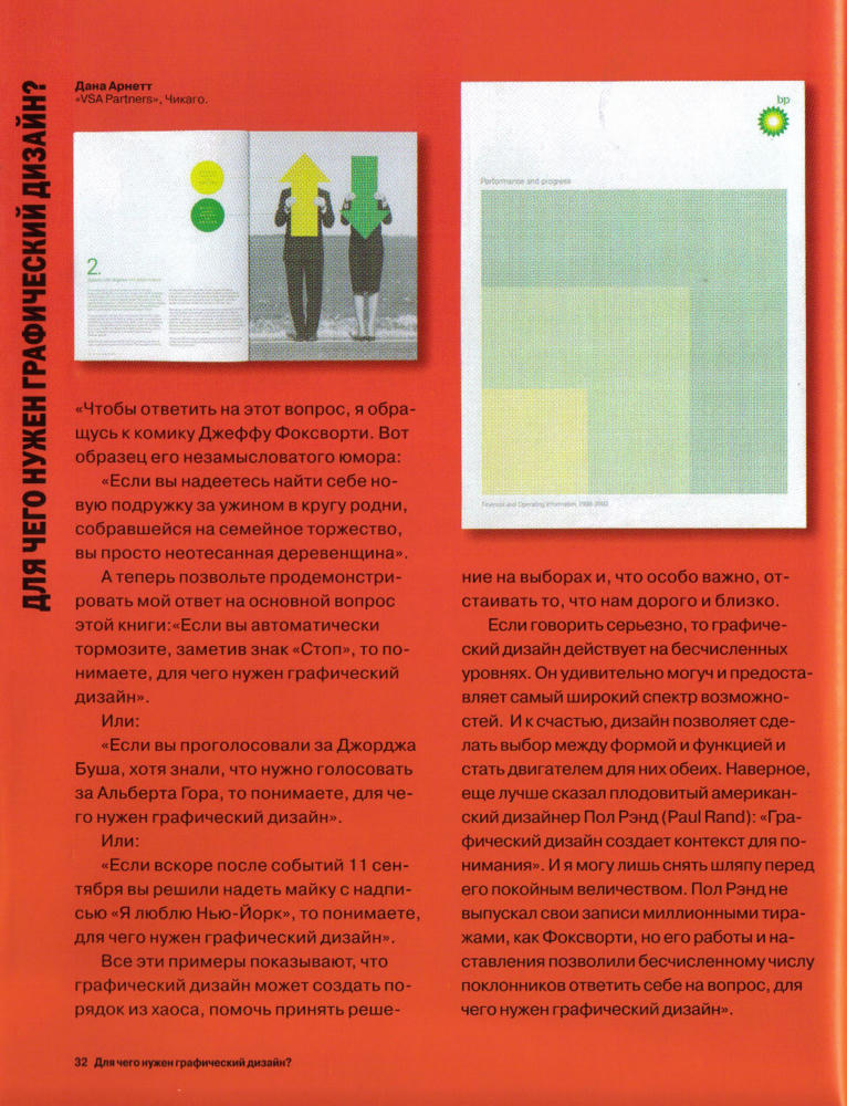 Элис Туэмлоу_Графический дизайн_2006_pic30.jpg