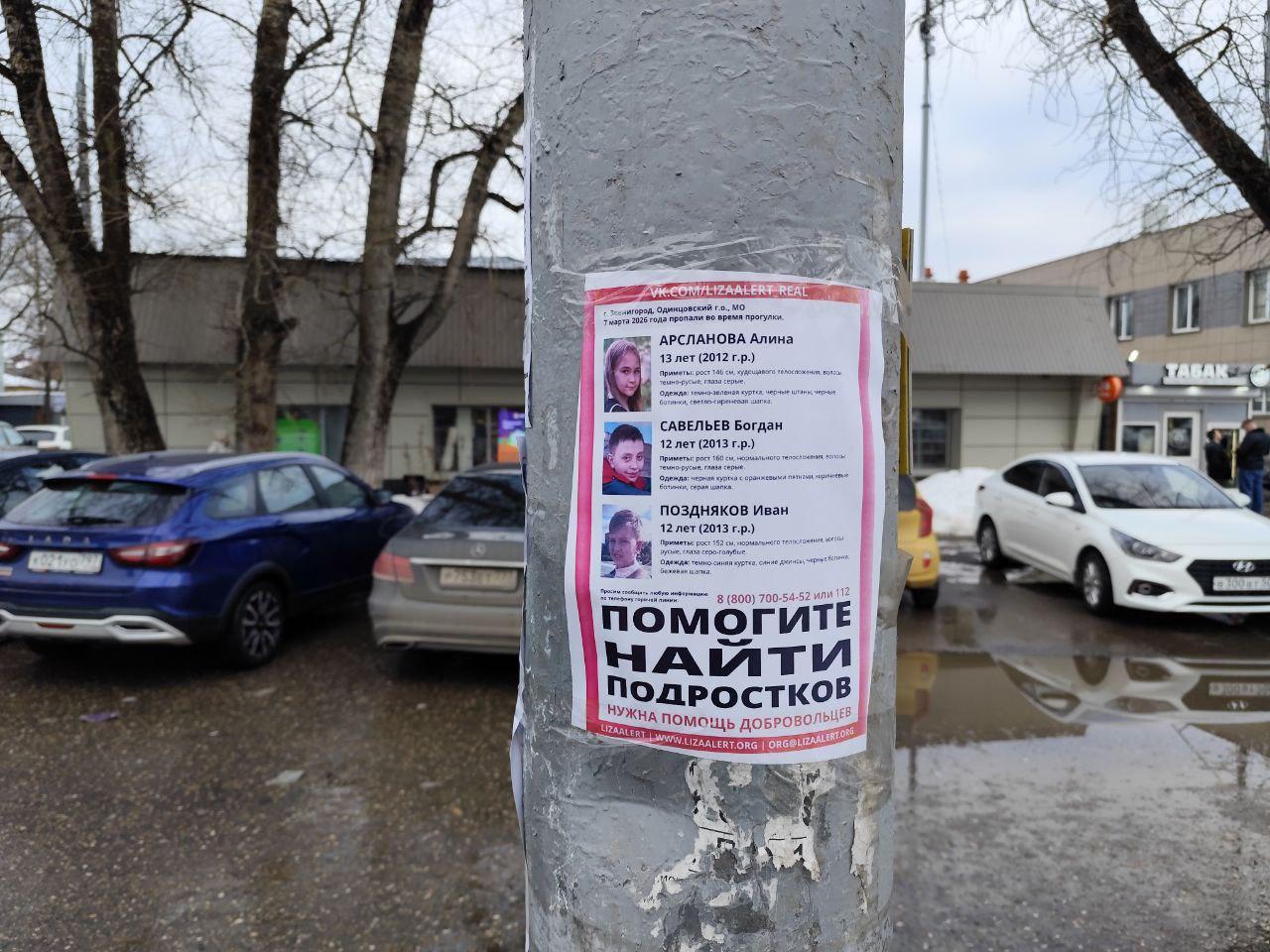 Трое школьников пропали в Звенигороде: поиски на Москве-реке продолжаются третий день