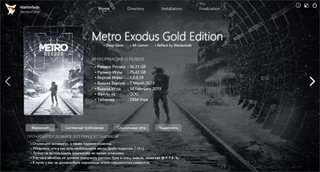 Metro: Exodus - Gold Edition [v 1.0.8.39 + DLCs] (2019) PC | RePack by Wanterlude