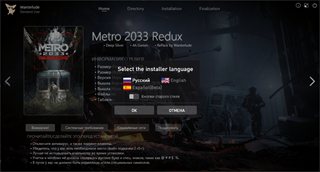 Metro 2033 - Redux [v.1.03] (2014) PC | RePack от Wanterlude