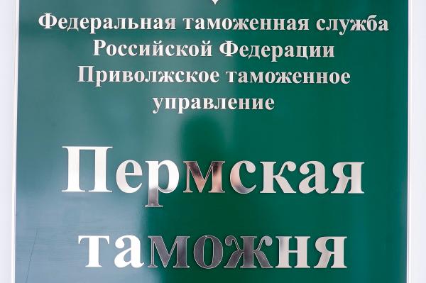 Пермская таможня пресекла контрабанду леса на 6 млн рублей