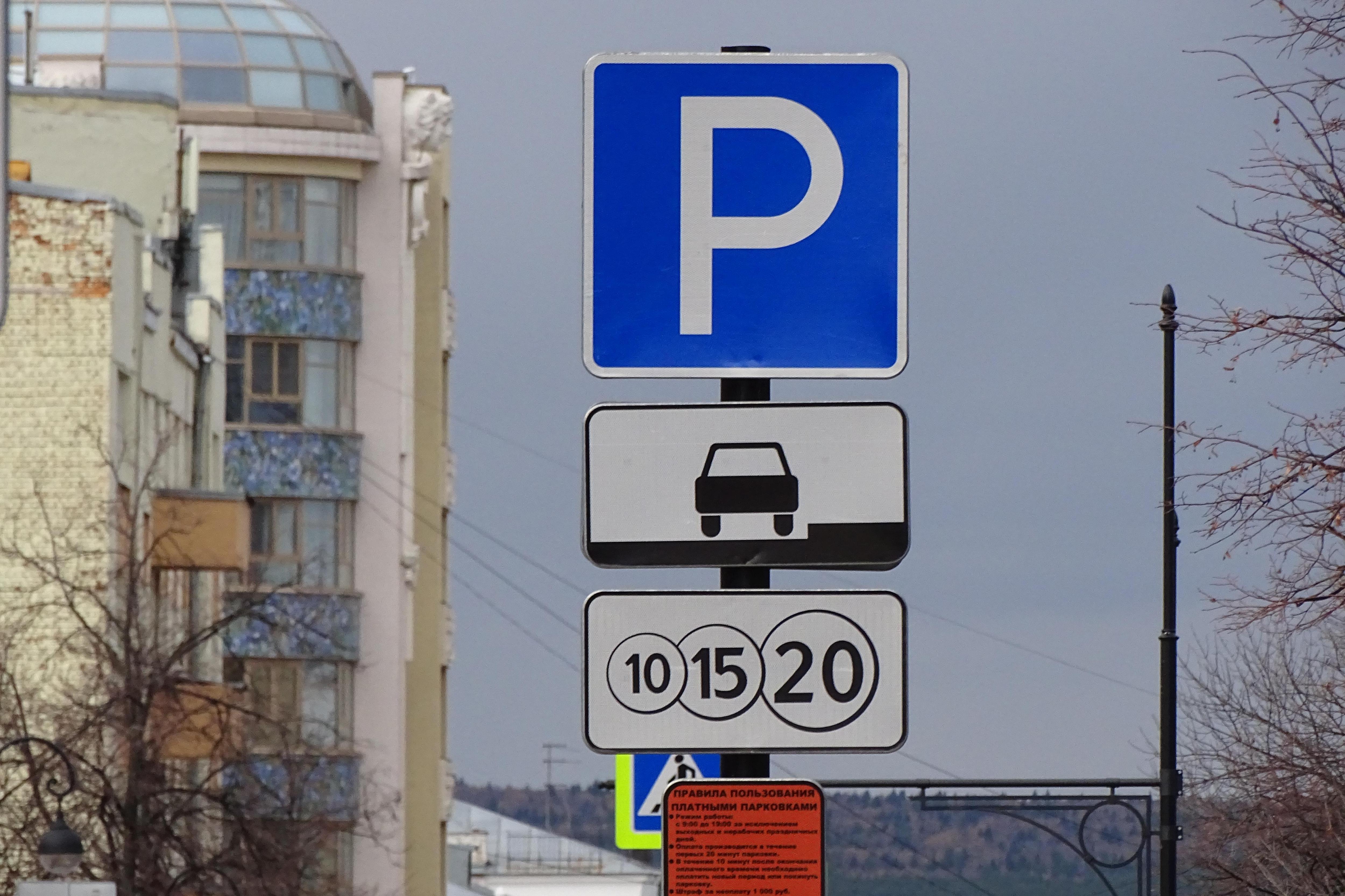 В Перми возобновили работу сервисов оплаты городских парковок после кибератаки