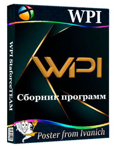 WPI StaforceTEAM v.20.03.2026  [2026, Ru]