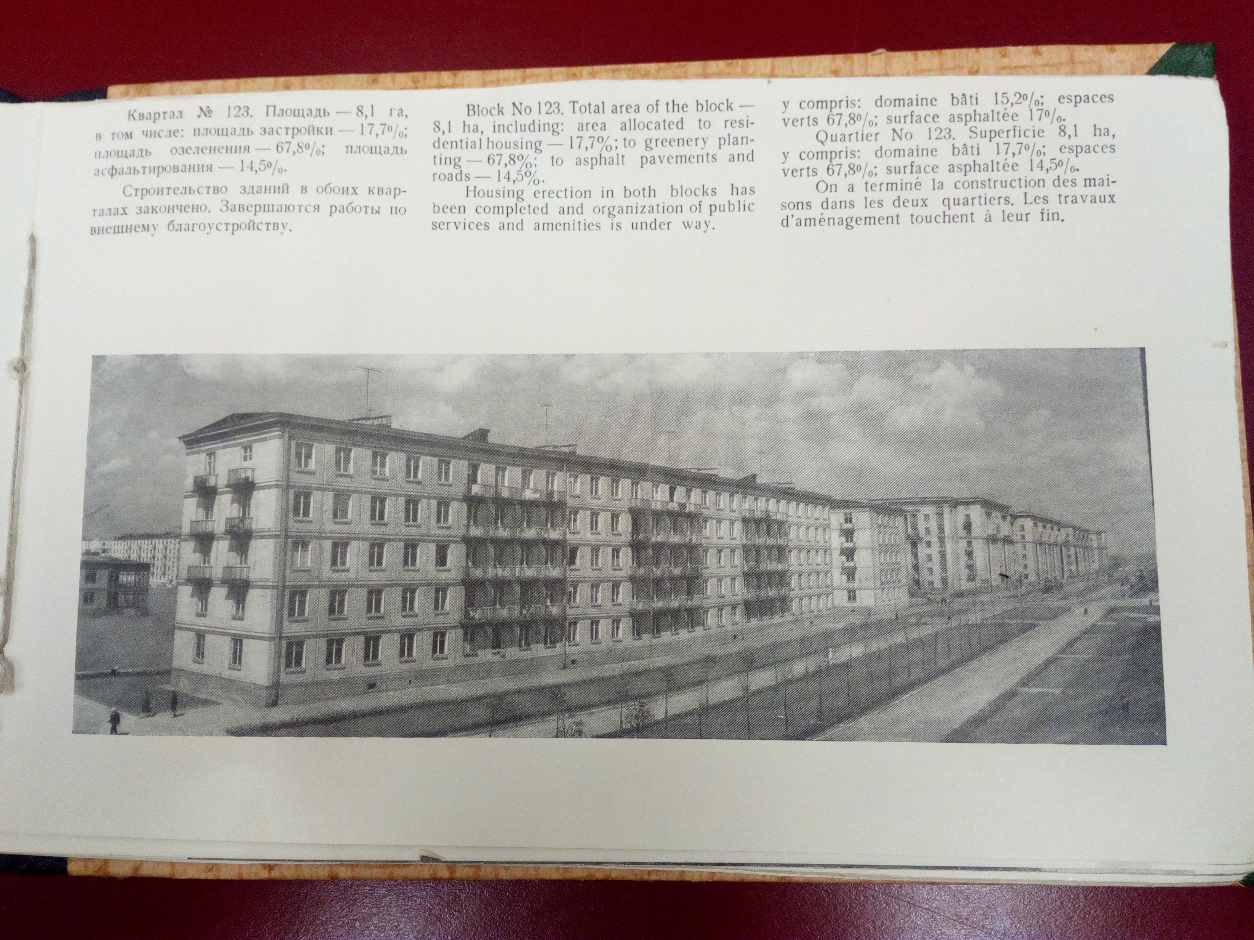 Строительство жилых кварталов_25.jpg