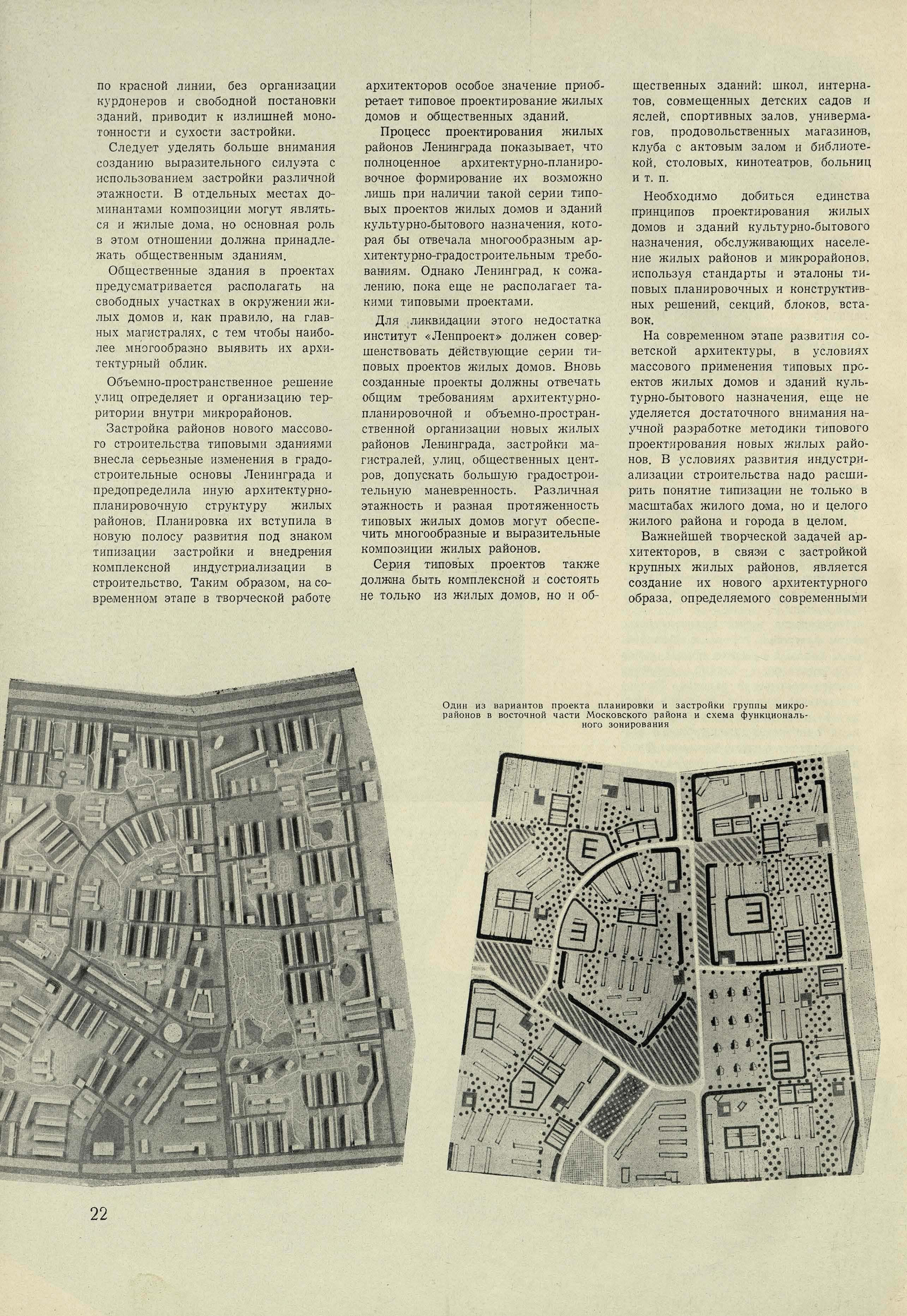 Архитектура СССР_1960_03_22.jpg