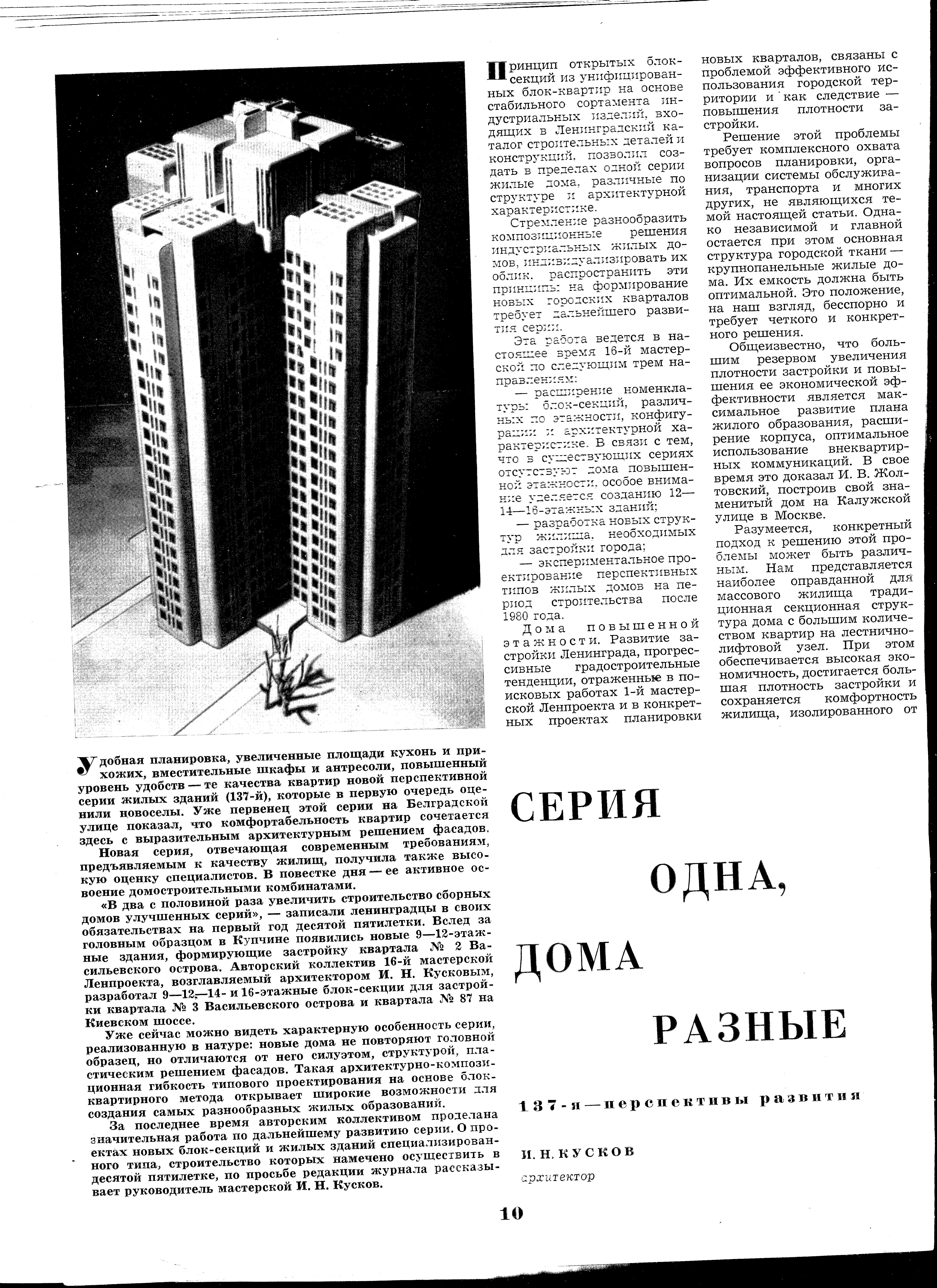 СиАЛ 1979_09_10.jpg