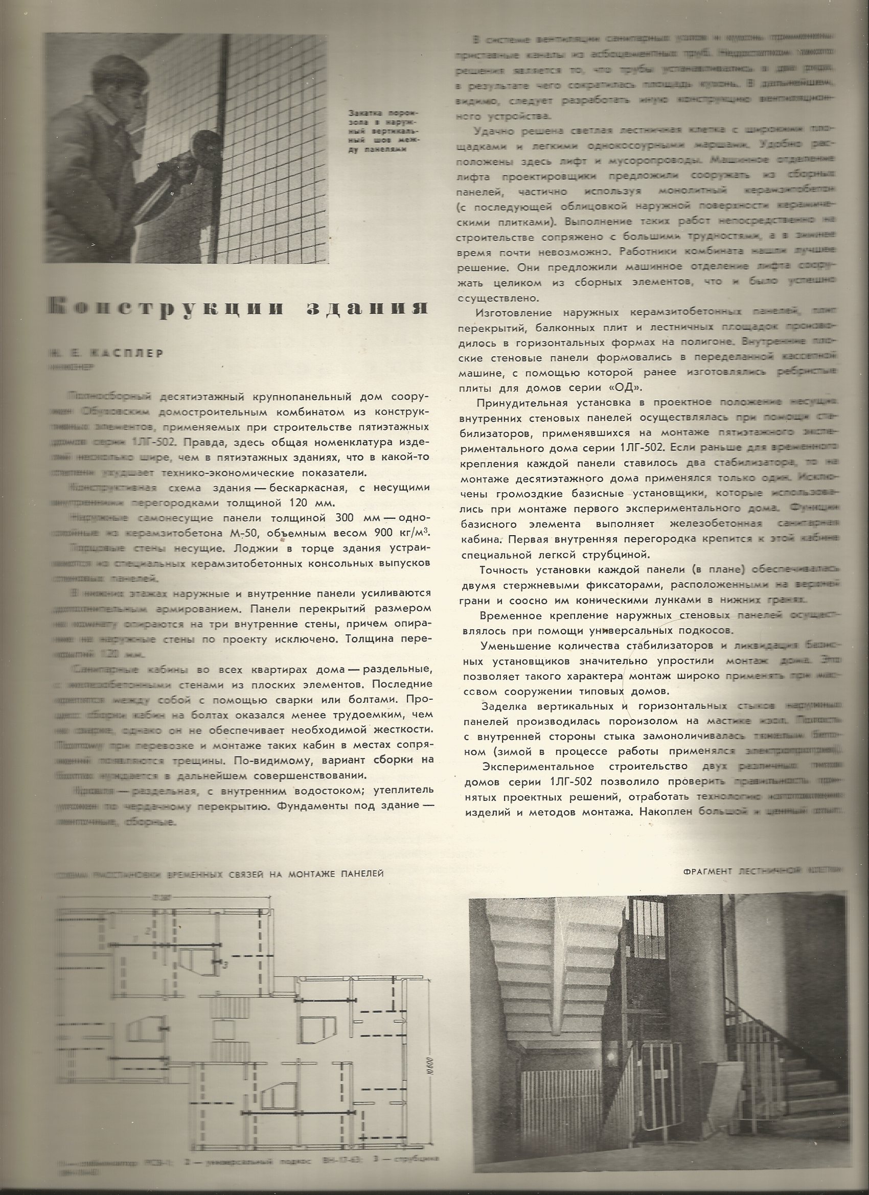 СиАЛ 1964_05_4.jpg