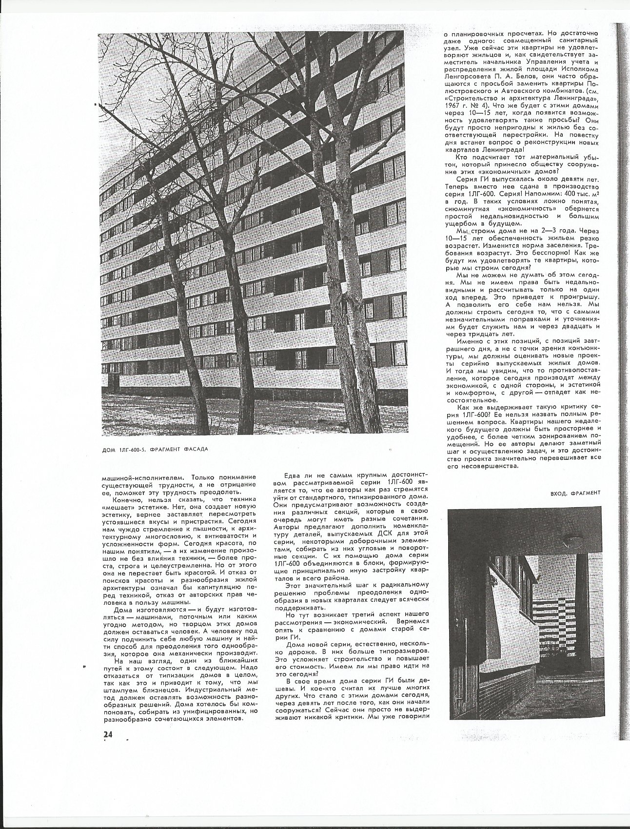 СиАЛ 1969_06_24.jpg