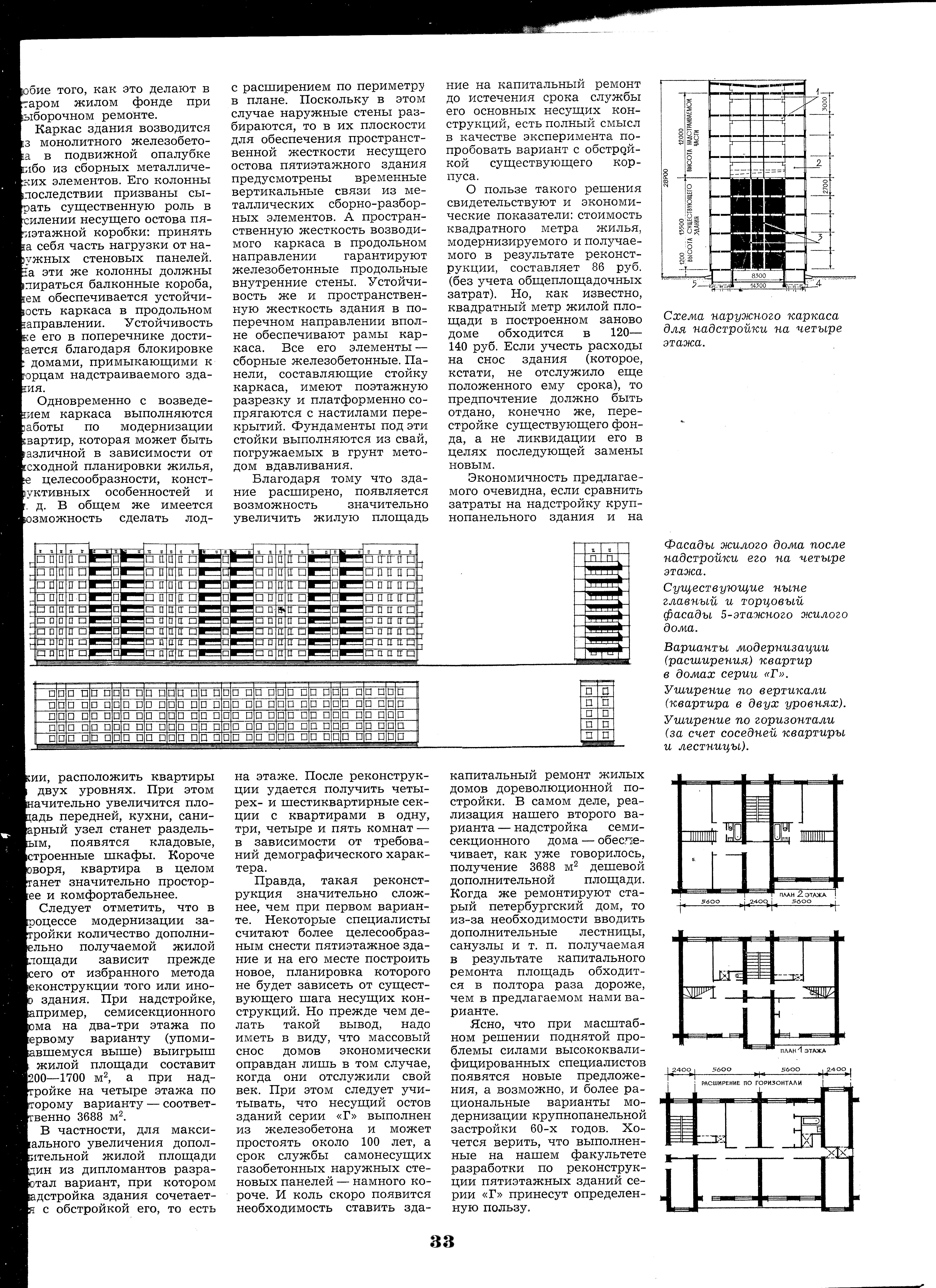СиАЛ 1977_05_33.jpg