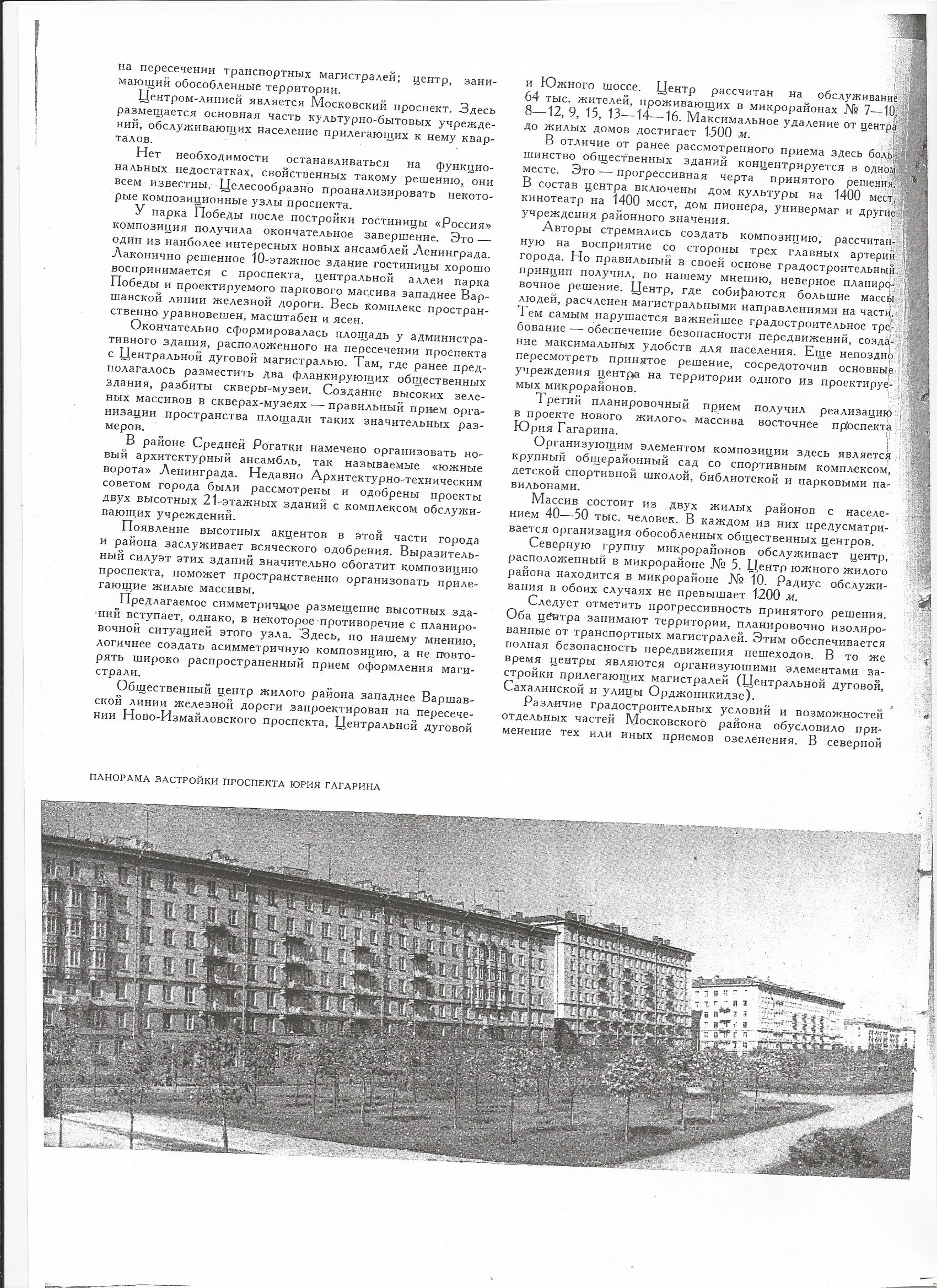 СиАЛ 1962_11_6.jpg