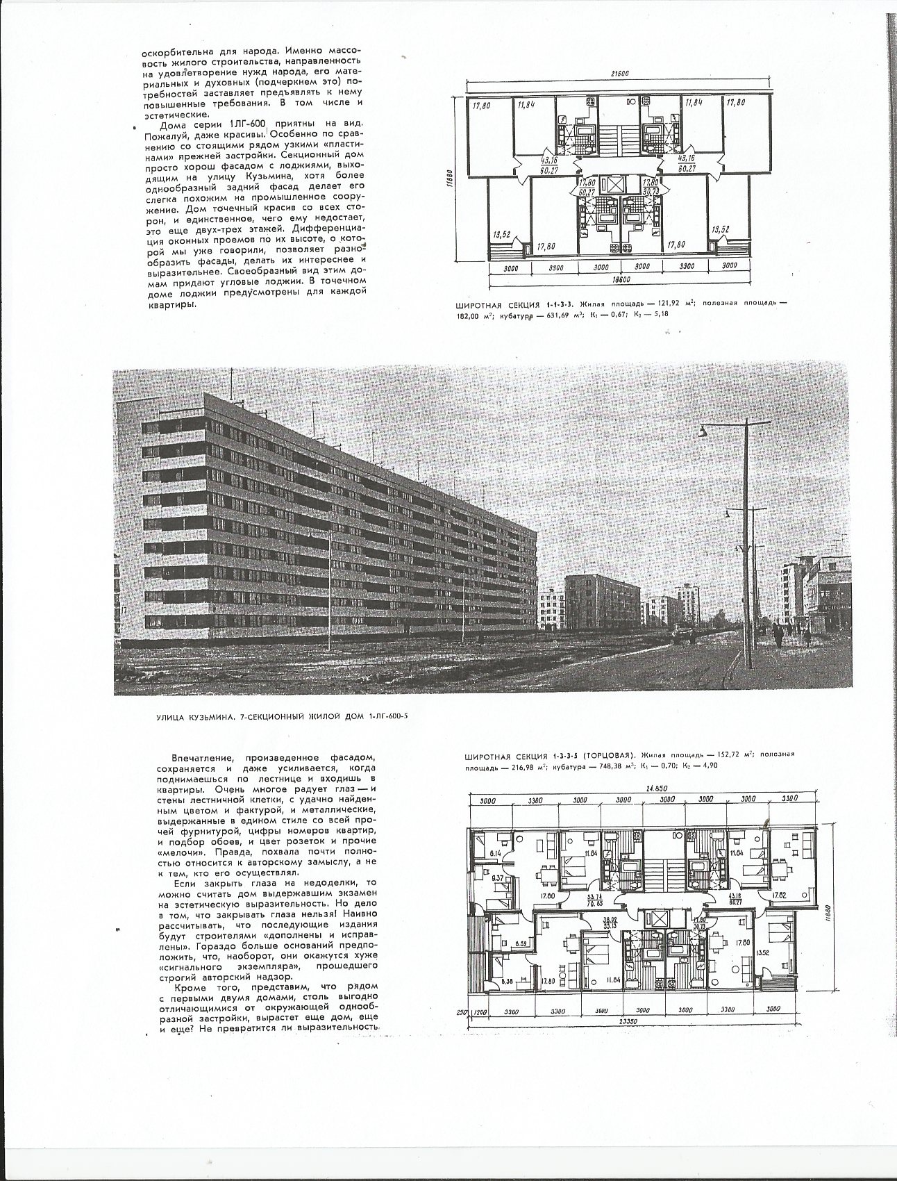 СиАЛ 1969_06_22.jpg