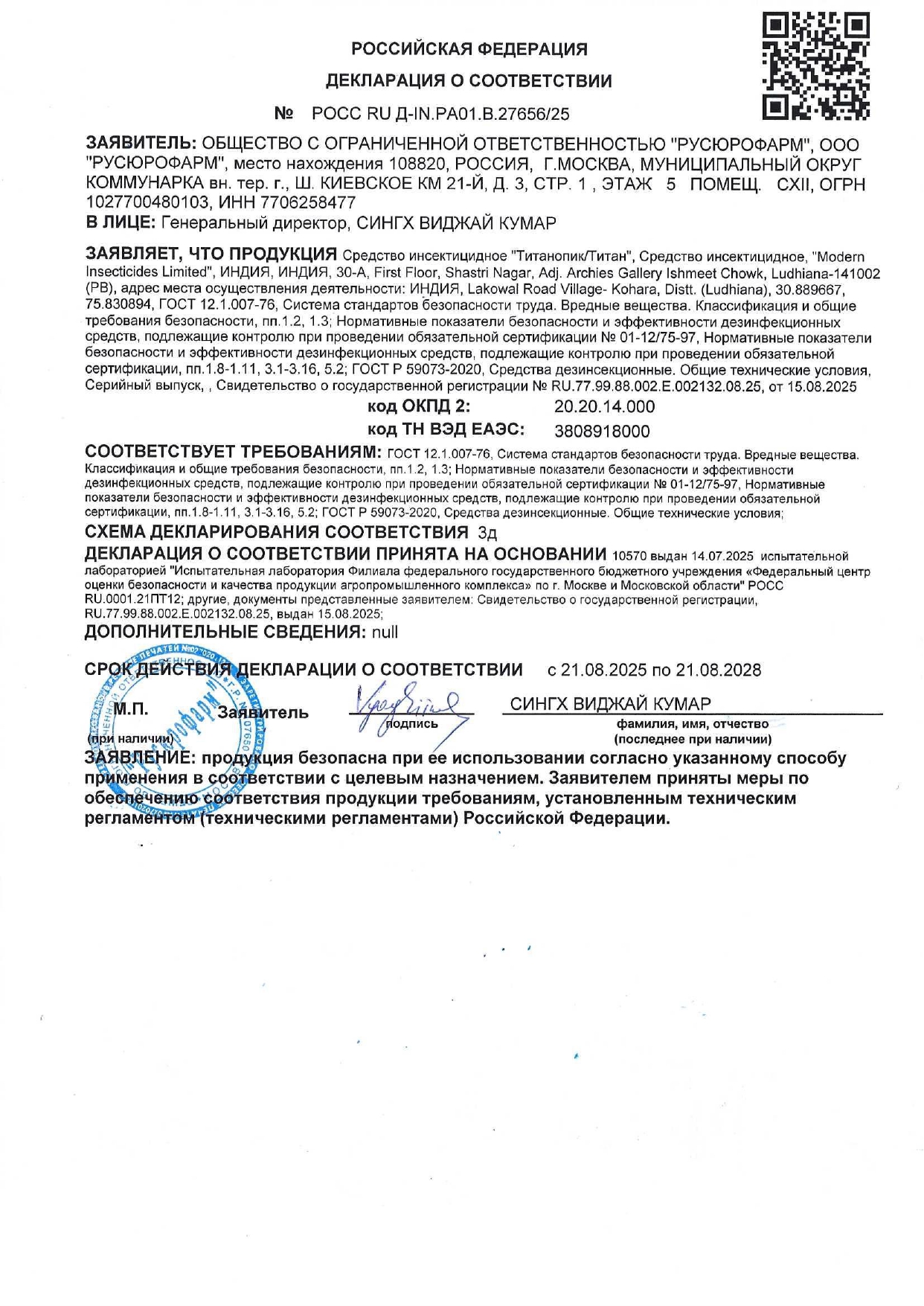 Сертификат 4