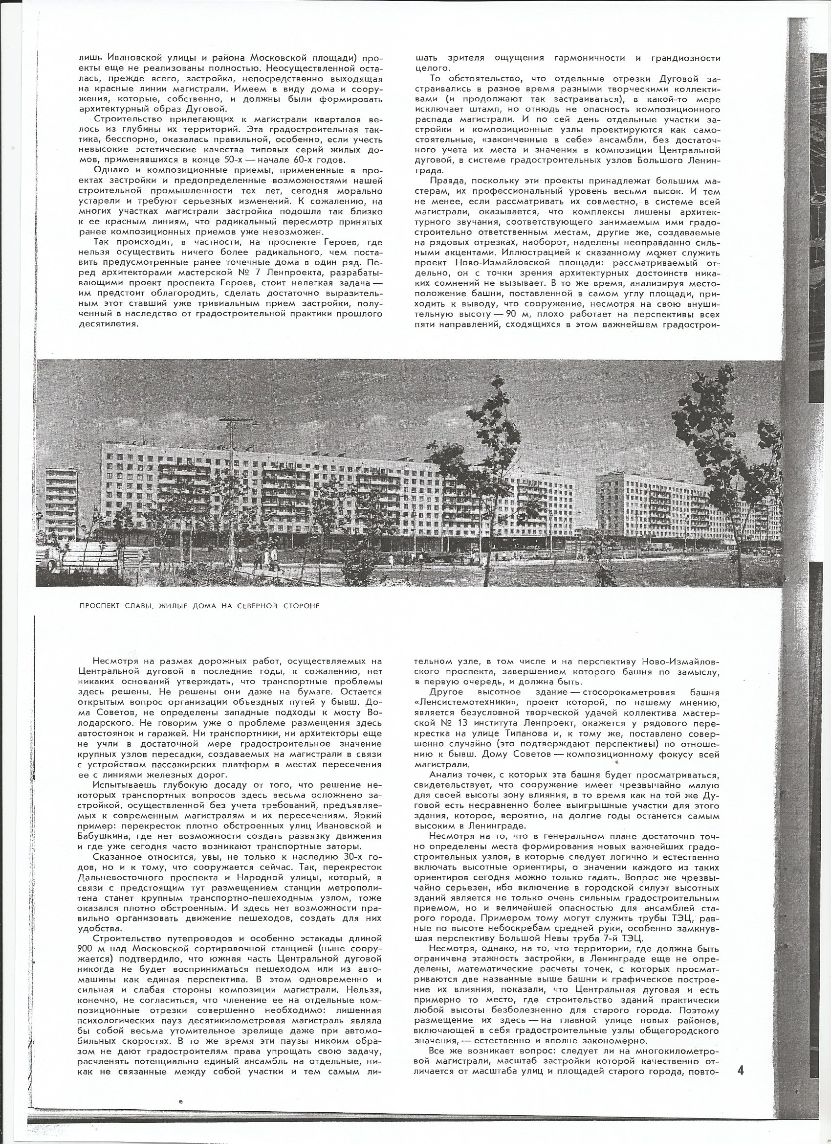 СиАЛ 1972_10_4.jpg