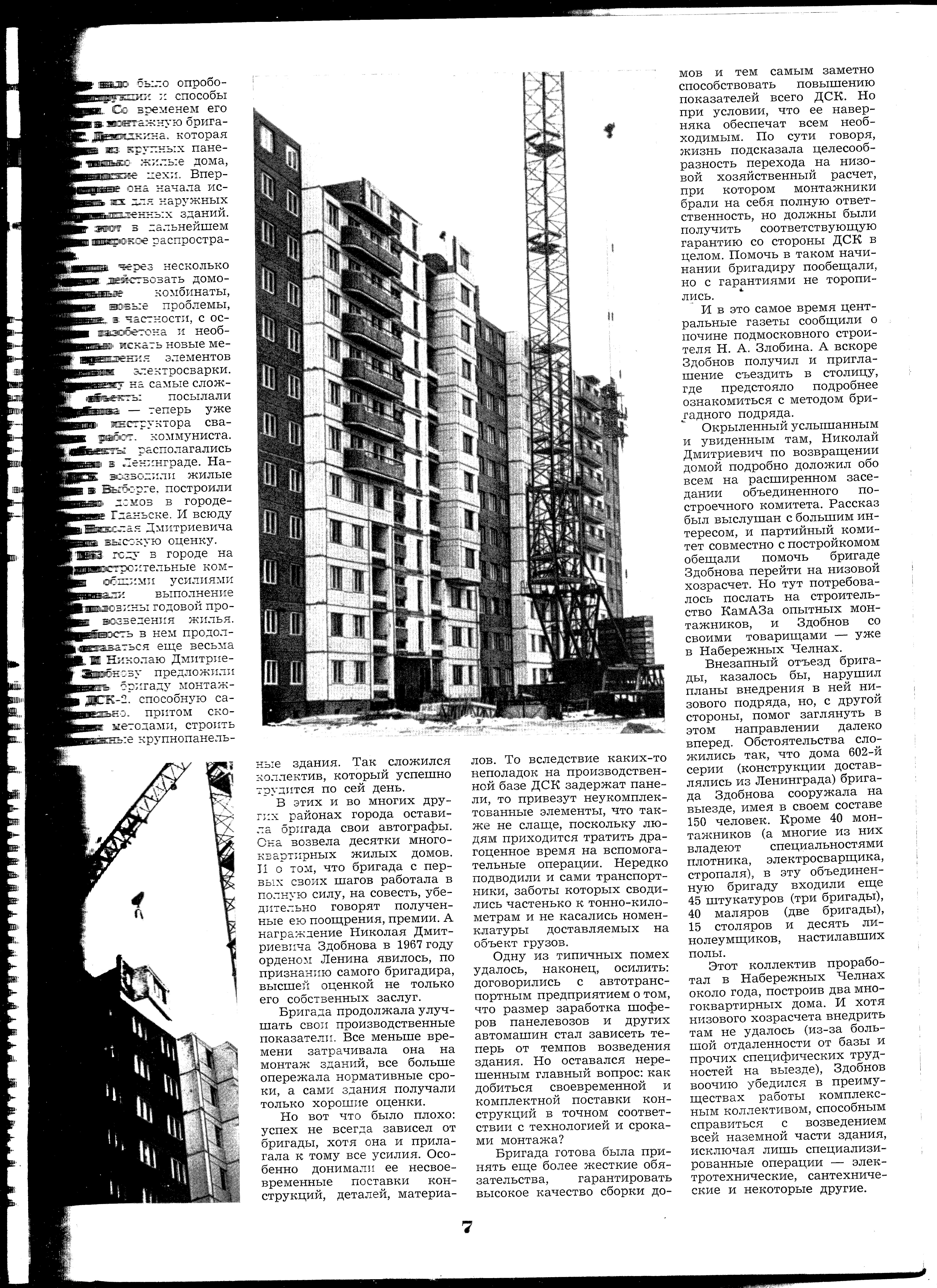 СиАЛ 1979_09_7.jpg