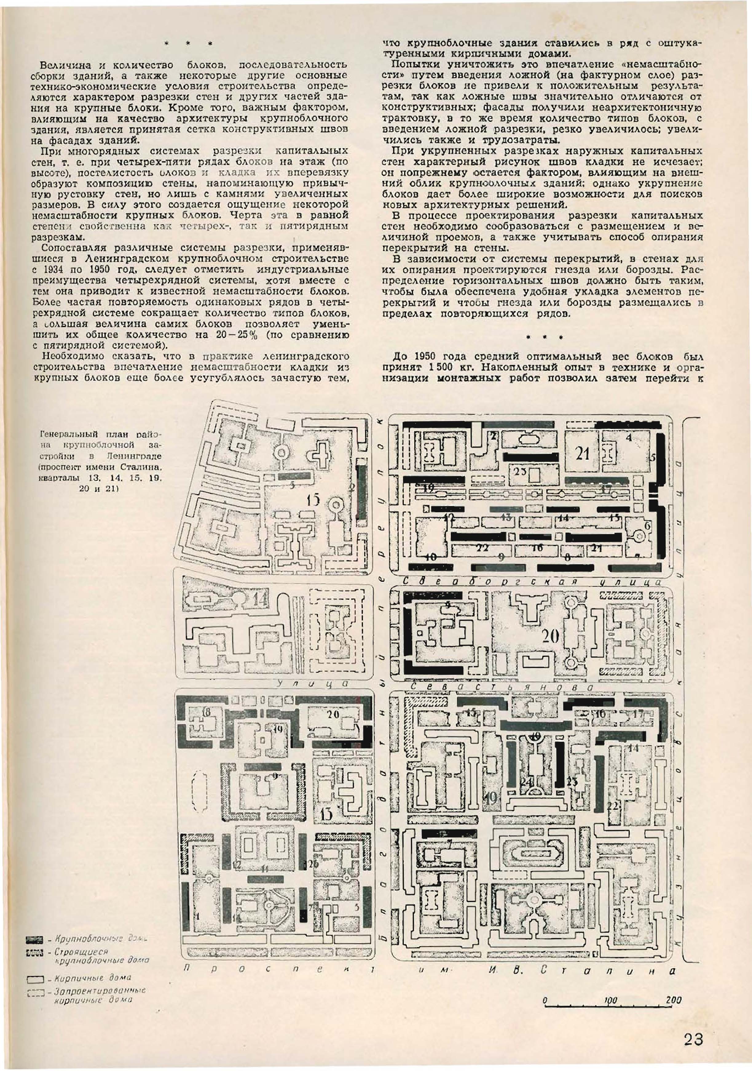 Архитектура СССР 1954_10_23.jpg