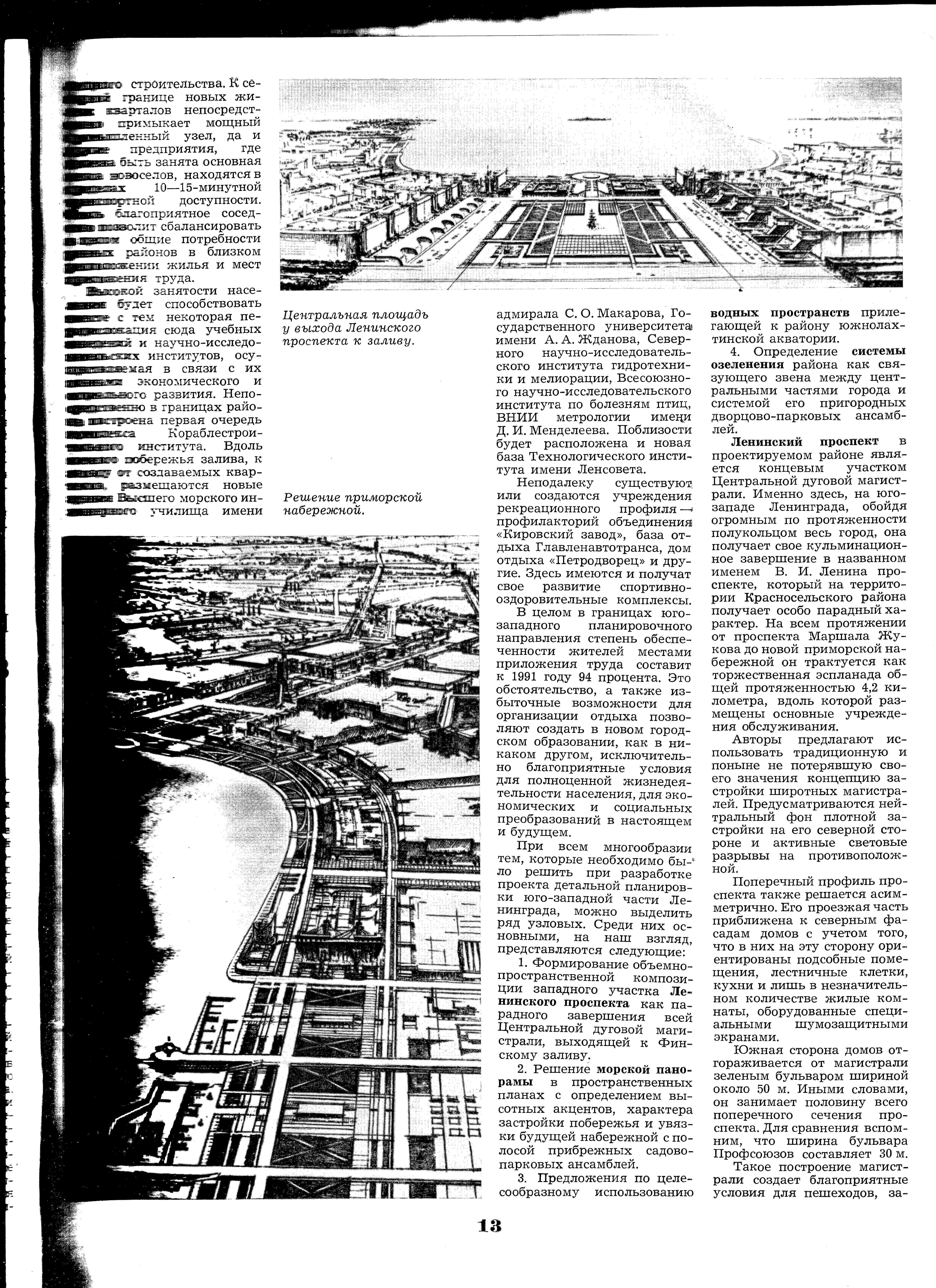 СиАЛ 1979_01_13.jpg