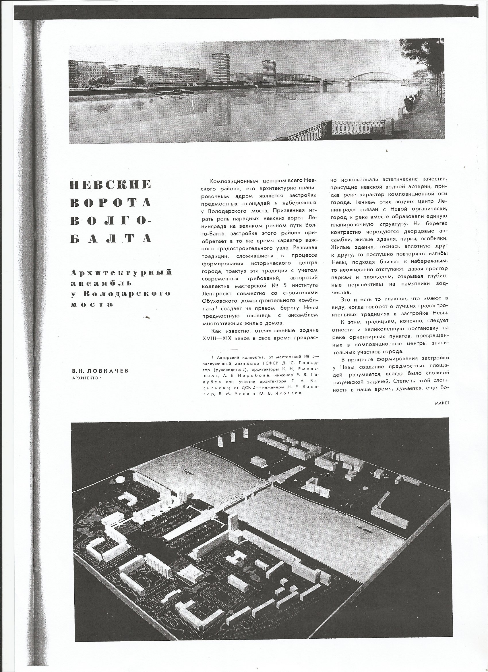 СиАЛ 1972_08_3.jpg